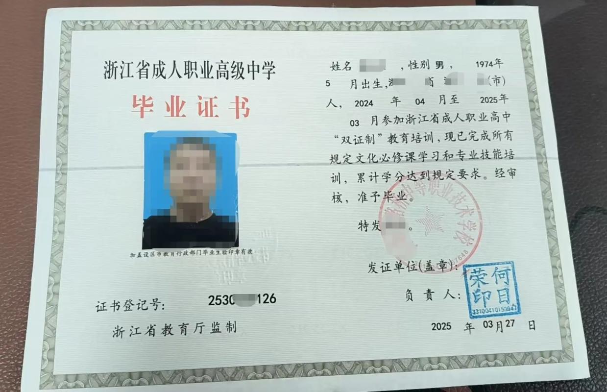 职高毕业算什么学历?-图1 职高毕业算什么学历?-图1