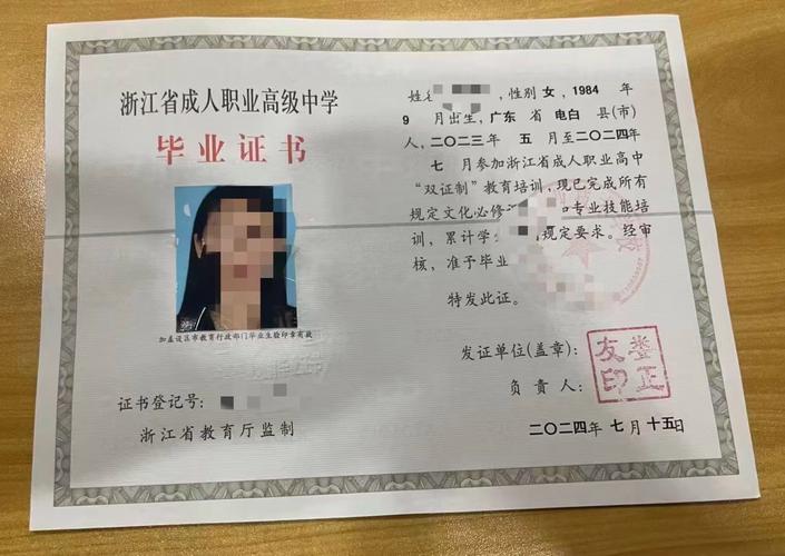 职高毕业算什么学历？-图3