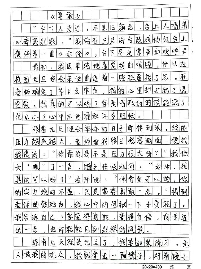 初中满分记叙文600字,如何写出满分?-图1 初中满分记叙文600字,如何写出满分?-图1