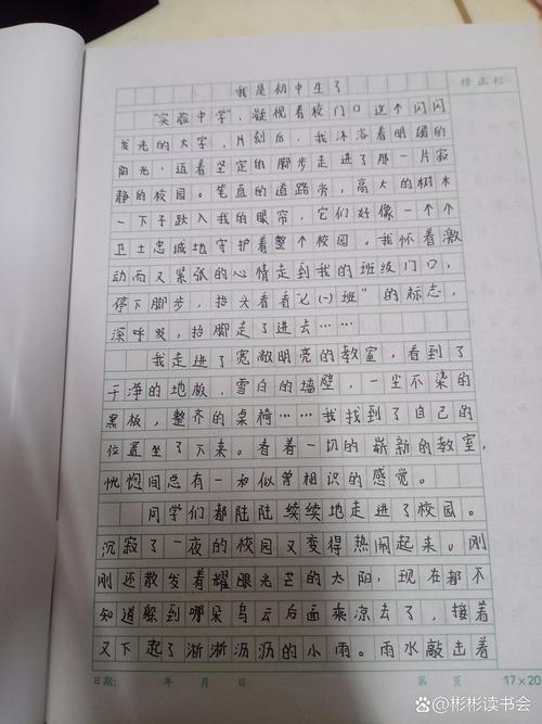 初中满分记叙文600字,如何写出满分?-图3 初中满分记叙文600字,如何写出满分?-图3