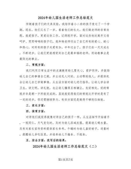 幼师重返岗,初心何在?如何再出发?-图3 幼师重返岗,初心何在?如何再出发?-图3