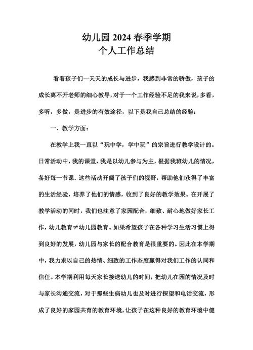 幼师重返岗,初心何在?如何再出发?-图1 幼师重返岗,初心何在?如何再出发?-图1