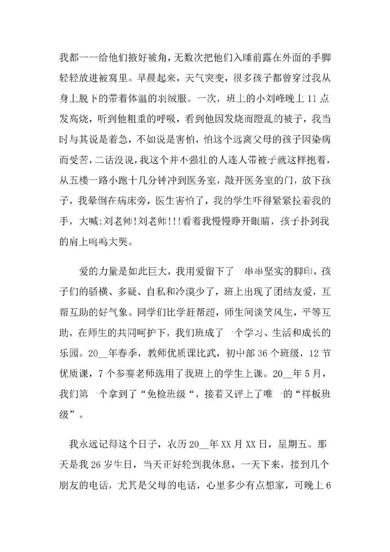 幼师重返岗,初心何在?如何再出发?-图2 幼师重返岗,初心何在?如何再出发?-图2