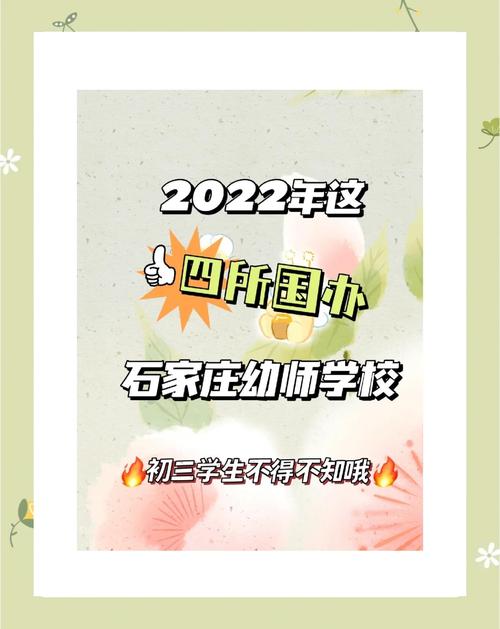 初中毕业学幼师一般要读几年?-图3 初中毕业学幼师一般要读几年?-图3