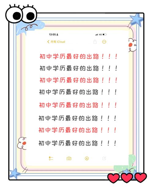 初中毕业男生,出路究竟在何方?-图3 初中毕业男生,出路究竟在何方?-图3