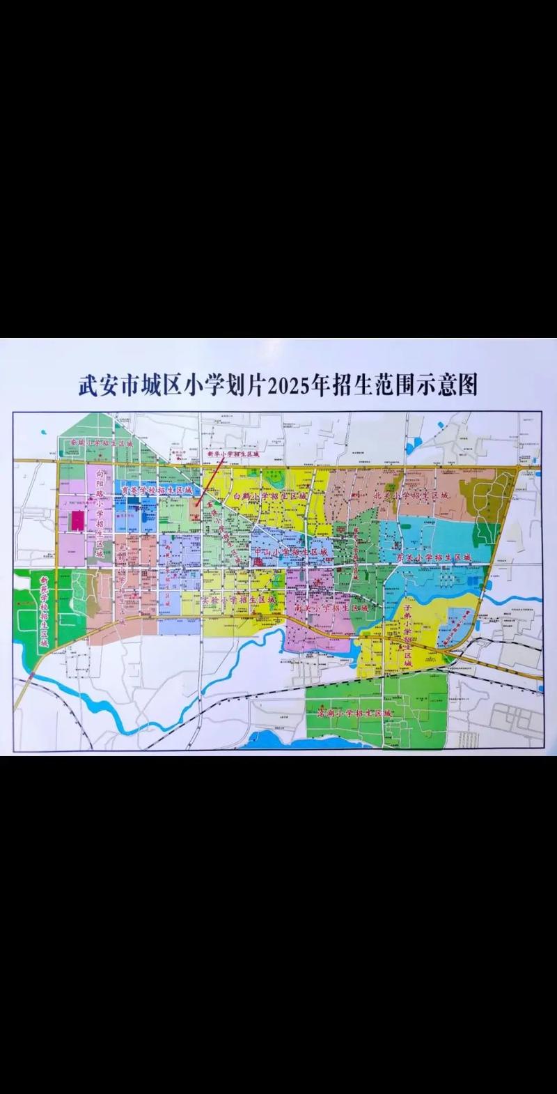 武安2025小学招生政策何时公布?-图1 武安2025小学招生政策何时公布?-图1