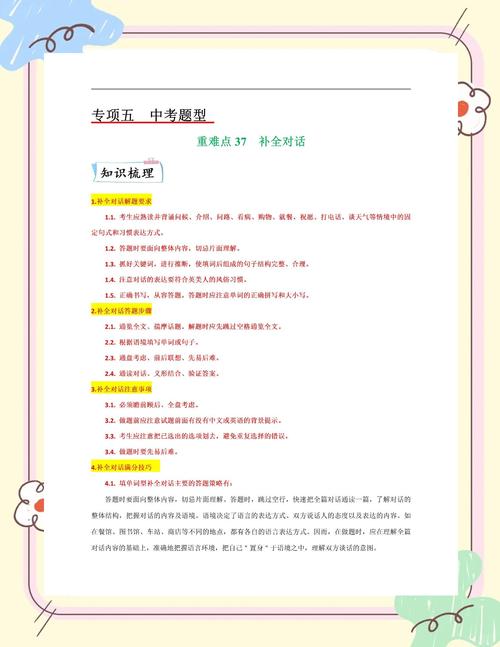 深圳初中英语补课哪家好?-图1 深圳初中英语补课哪家好?-图1