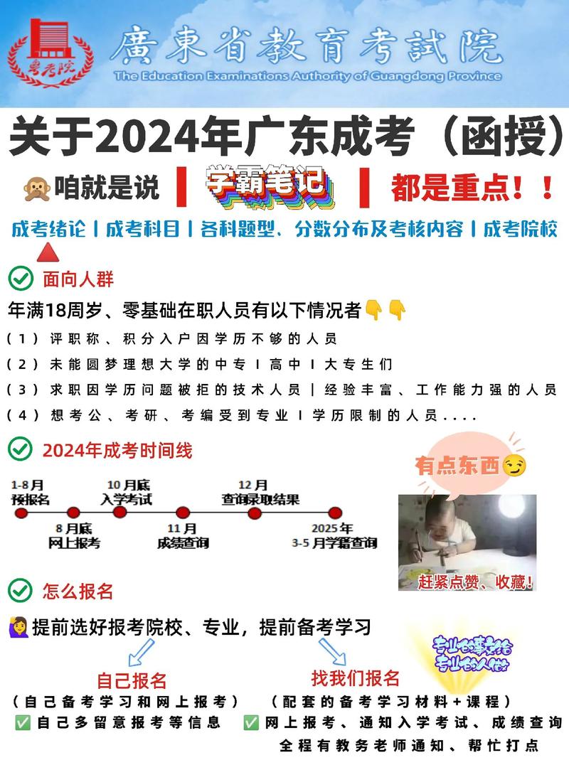 初中学历函授大专能考编制吗?-图2 初中学历函授大专能考编制吗?-图2