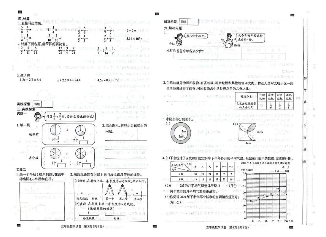 2025年太原小学考试何时开始?-图1 2025年太原小学考试何时开始?-图1