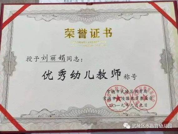 公立园幼师必须持证上岗吗?-图1 公立园幼师必须持证上岗吗?-图1