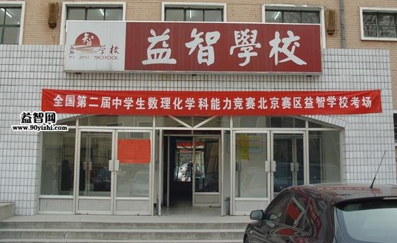 北京初中课外辅导机构怎么选?-图2 北京初中课外辅导机构怎么选?-图2