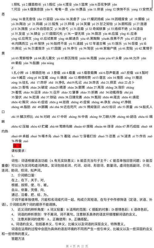 初中教资语文重点有哪些？-图3