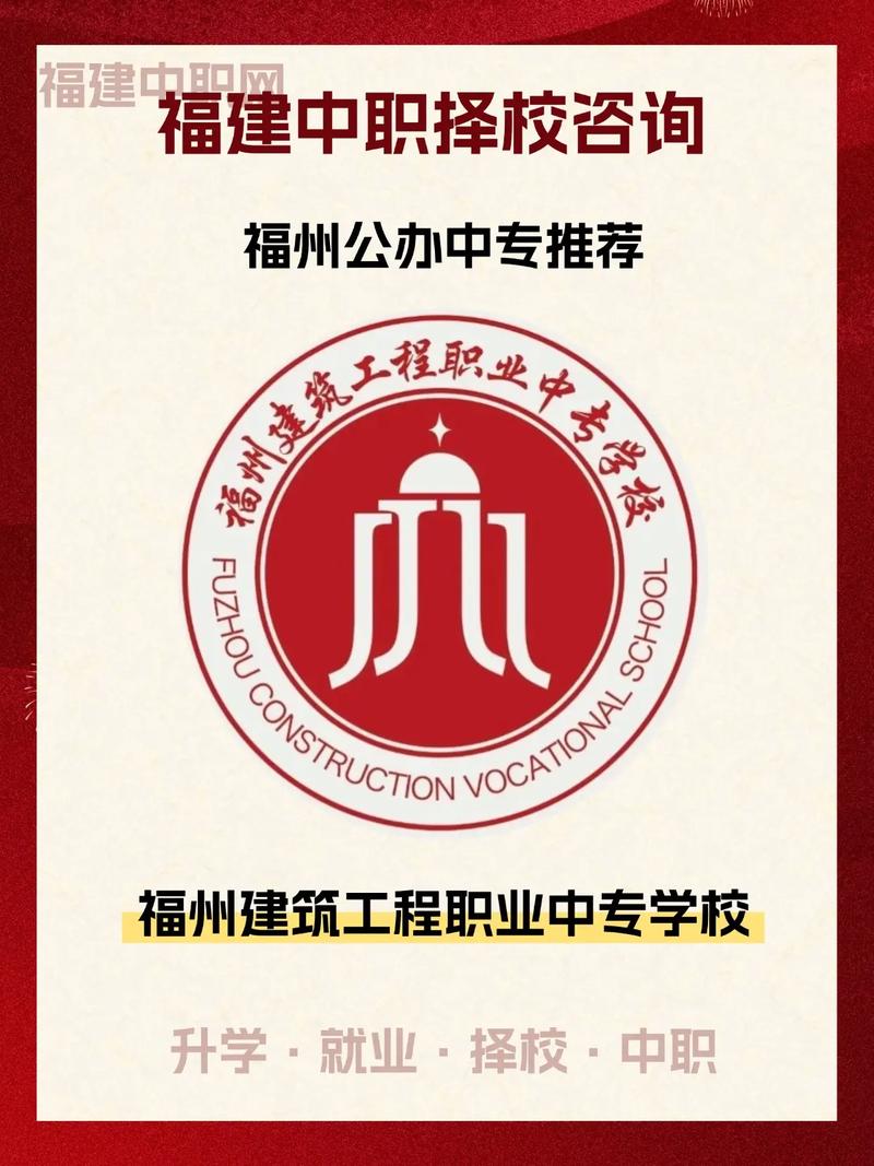 福州哪所中专开设幼师专业?-图1 福州哪所中专开设幼师专业?-图1