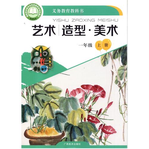2025广西小学教材改了什么?-图1 2025广西小学教材改了什么?-图1