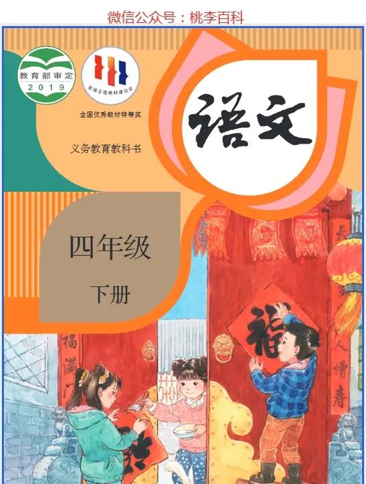 2025广西小学教材改了什么?-图2 2025广西小学教材改了什么?-图2