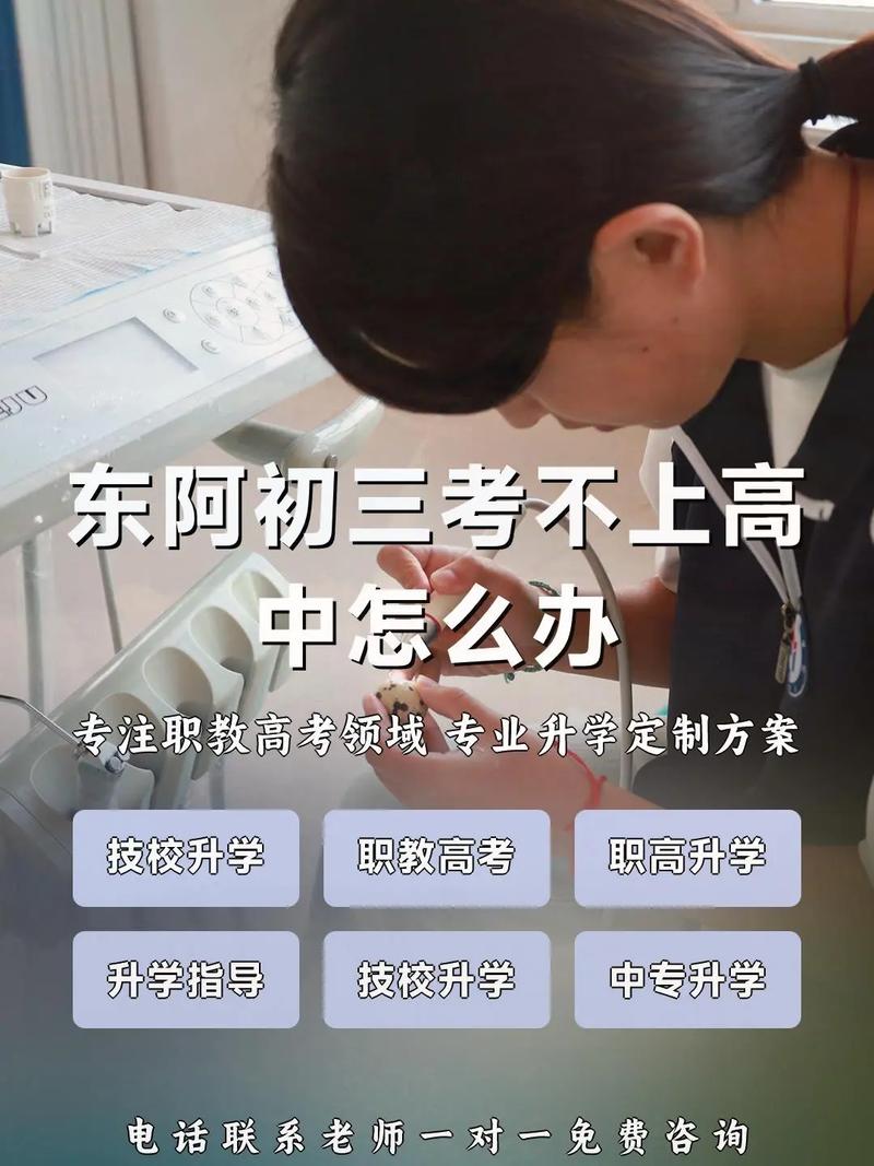 山东初中生考不上普高,出路在哪?-图1 山东初中生考不上普高,出路在哪?-图1