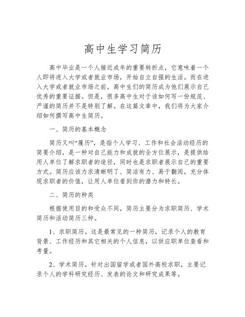 高中学历只能做底层工作吗?-图1 高中学历只能做底层工作吗?-图1