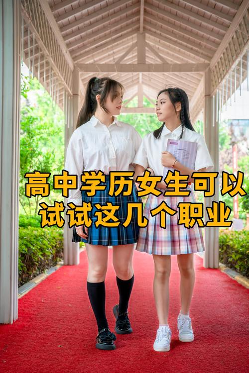 高中学历只能做底层工作吗？-图3