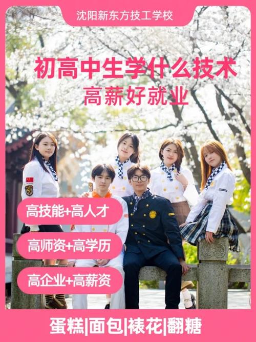 高中学历只能做底层工作吗?-图2 高中学历只能做底层工作吗?-图2