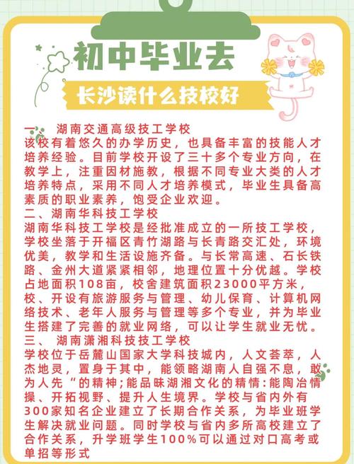 初中毕业选技校,时间节点怎么定?-图2 初中毕业选技校,时间节点怎么定?-图2
