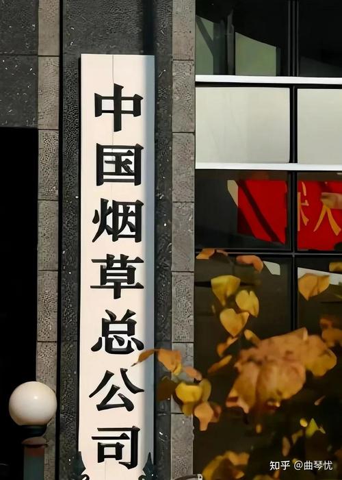 初中毕业能进烟草公司吗?门槛高吗?-图1 初中毕业能进烟草公司吗?门槛高吗?-图1