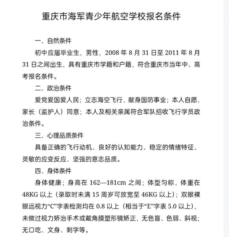重庆2025初中招生政策有哪些变化?-图2 重庆2025初中招生政策有哪些变化?-图2