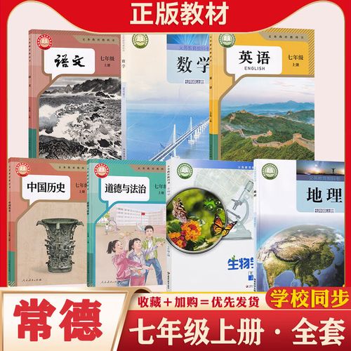 衡阳初中教材指什么?为何引发关注?-图1 衡阳初中教材指什么?为何引发关注?-图1