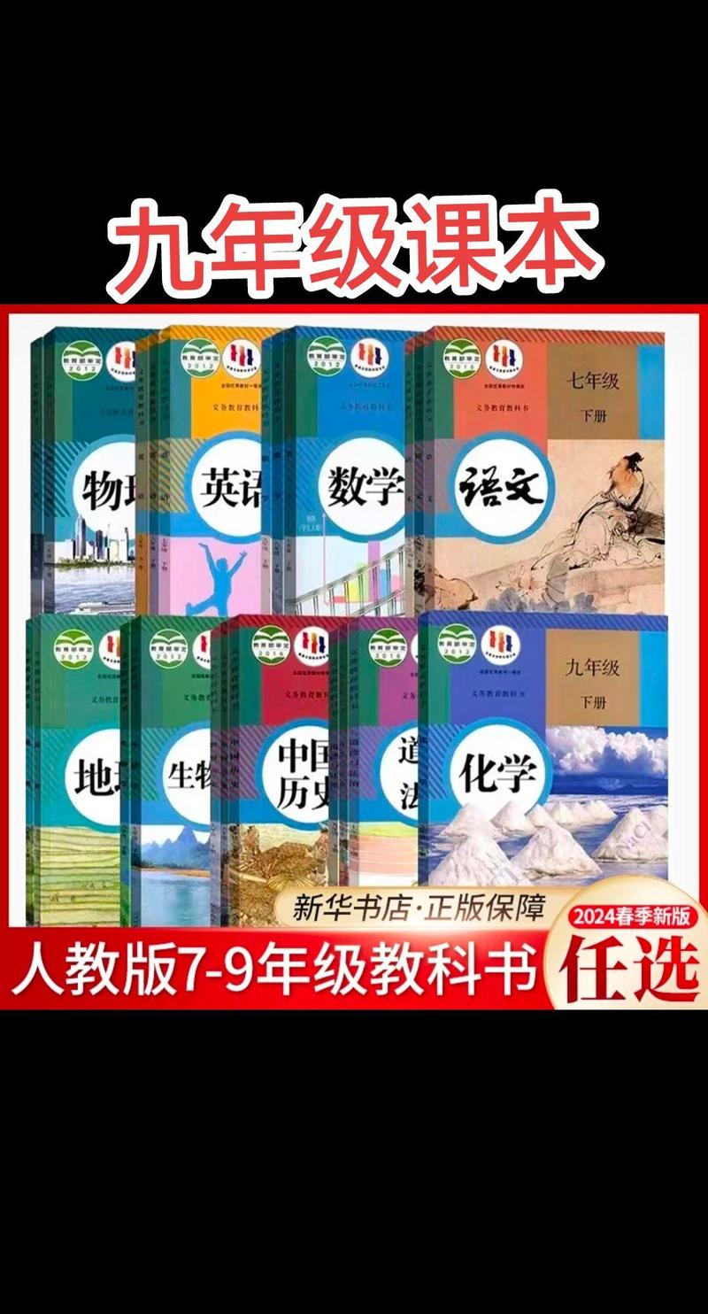 衡阳初中教材指什么?为何引发关注?-图3 衡阳初中教材指什么?为何引发关注?-图3