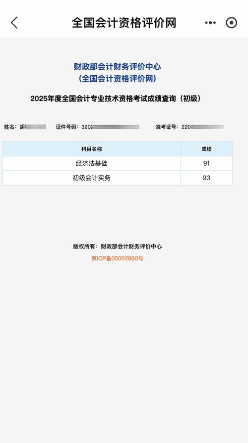 2025幼师资格证成绩何时出?-图1 2025幼师资格证成绩何时出?-图1