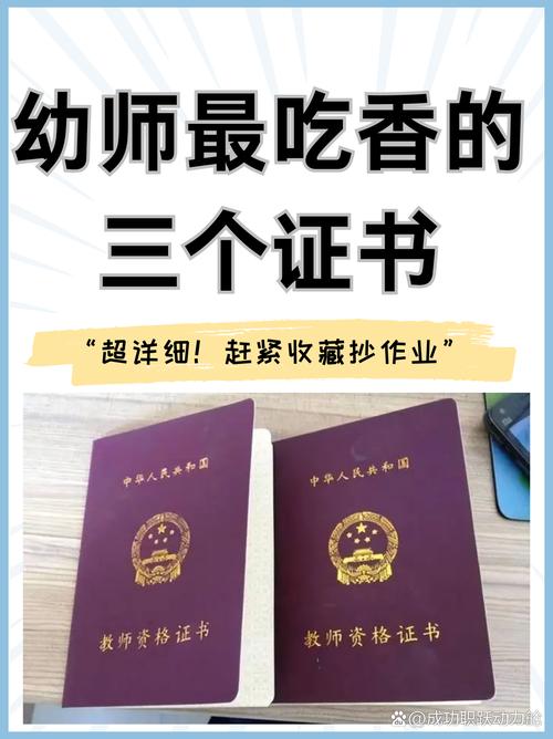 中职幼师能考哪些实用证书？-图2