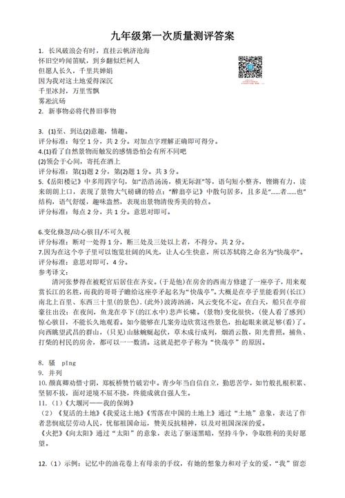 初中素养大赛试题及答案在哪能找到?-图2 初中素养大赛试题及答案在哪能找到?-图2