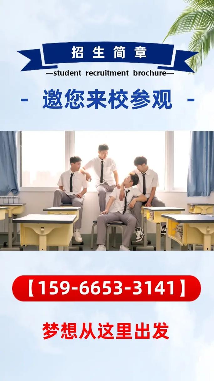 初中毕业选啥学校就业稳?-图3 初中毕业选啥学校就业稳?-图3