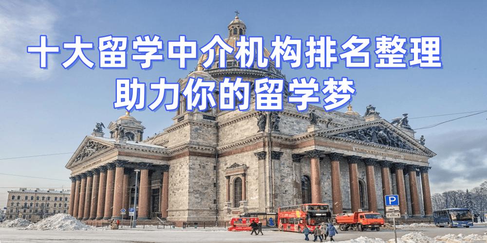 美国高中留学中介哪家靠谱?-图1 美国高中留学中介哪家靠谱?-图1