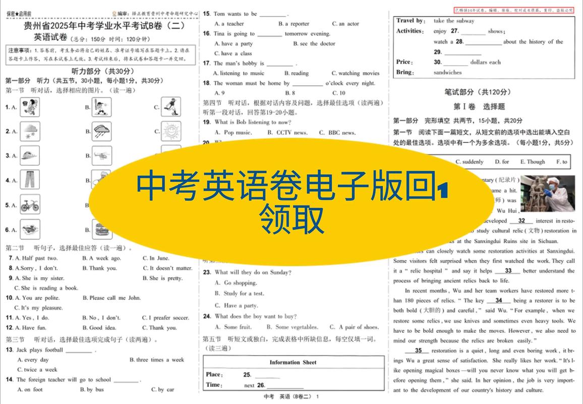 2025贵阳初中生体考有哪些新变化？-图2