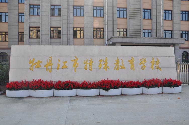 牡丹江初中复读学校选哪家好?-图3 牡丹江初中复读学校选哪家好?-图3