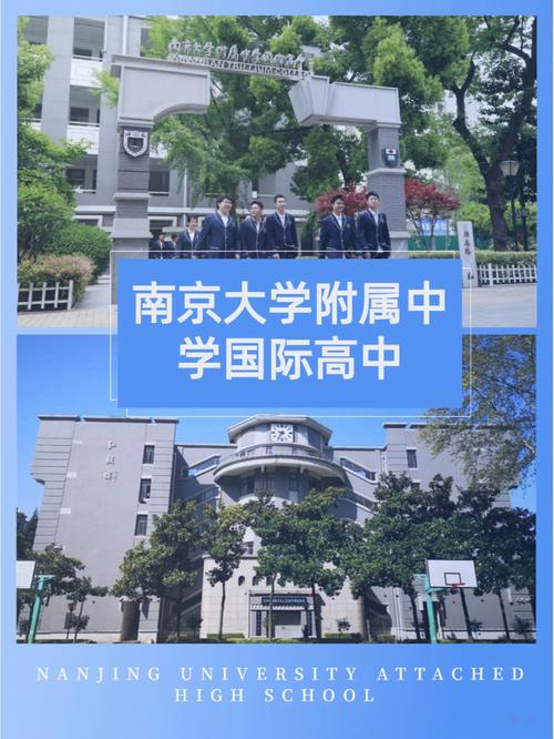 南京国际高中有哪些值得选?-图3 南京国际高中有哪些值得选?-图3