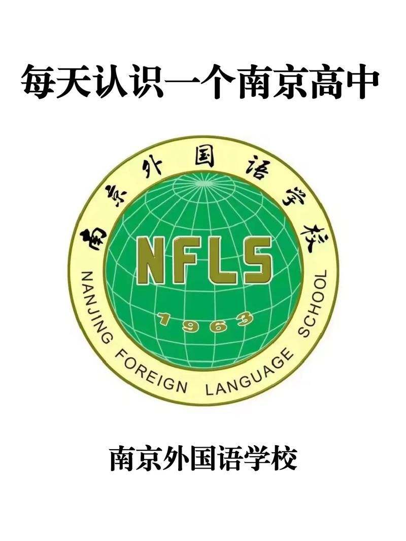 南京国际高中有哪些值得选？-图2