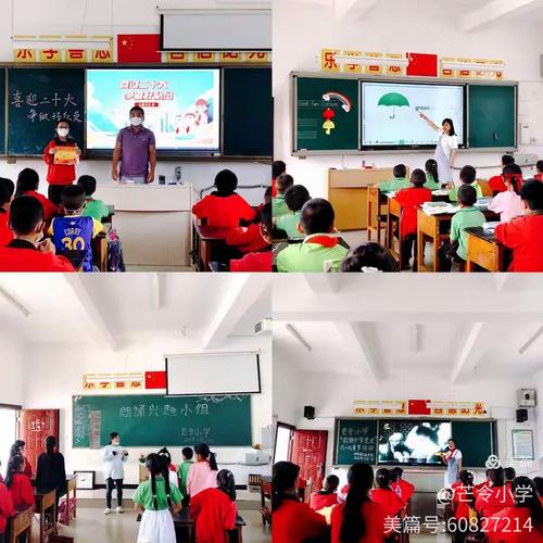 2025年瑞丽小学招生何时开始？-图3