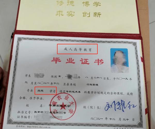 高中文凭能直接自考本科吗?-图3 高中文凭能直接自考本科吗?-图3