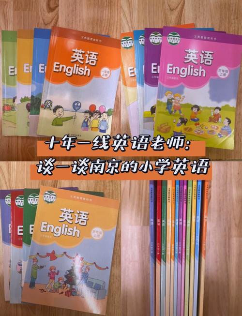 南京成功教育小学英语有何独特优势?-图1 南京成功教育小学英语有何独特优势?-图1