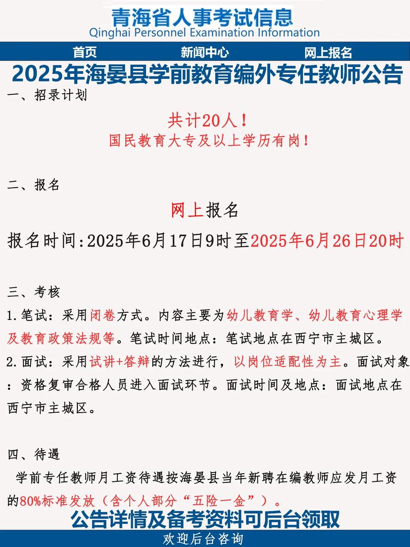 2025年幼师录取名单有哪些变化？-图2