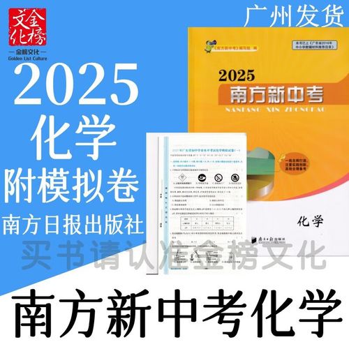 2025广东中考考纲有哪些变化?-图1 2025广东中考考纲有哪些变化?-图1