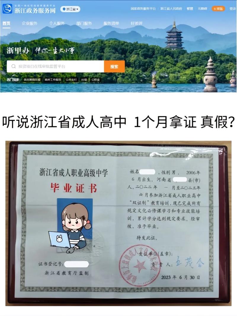 高中毕业能考哪些实用证书?-图3 高中毕业能考哪些实用证书?-图3