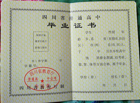 高中毕业能考哪些实用证书?-图1 高中毕业能考哪些实用证书?-图1