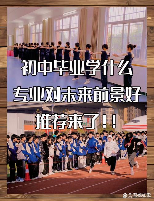 初中生选职业,前景关键看什么?-图3 初中生选职业,前景关键看什么?-图3