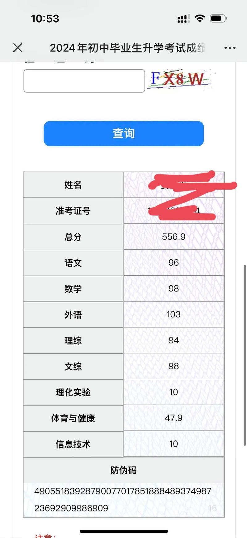 河北省高中会考成绩怎么查?-图1 河北省高中会考成绩怎么查?-图1