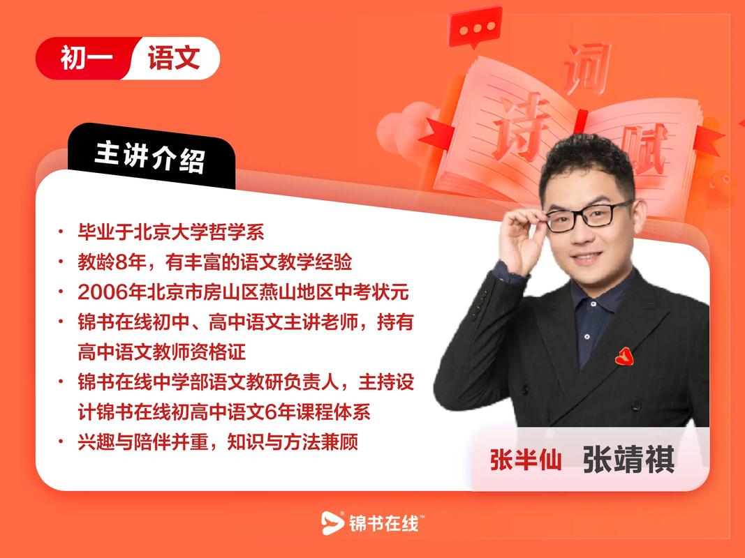 初中选网校，哪个靠谱？-图2