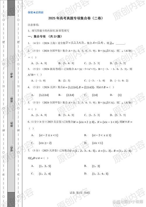 2025幼师高考试卷有何新变化?-图1 2025幼师高考试卷有何新变化?-图1