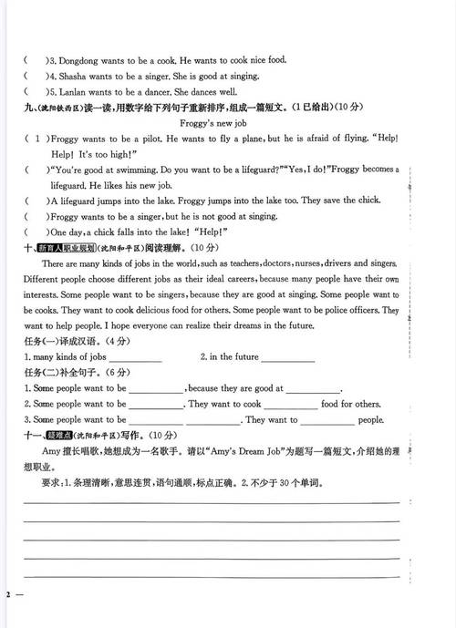 大连2025小学英语有何新变化?-图1 大连2025小学英语有何新变化?-图1