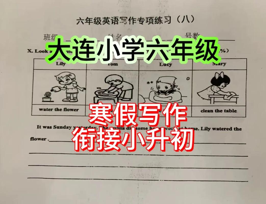 大连2025小学英语有何新变化?-图3 大连2025小学英语有何新变化?-图3
